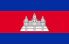 От Cambodia