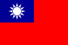От Taiwan